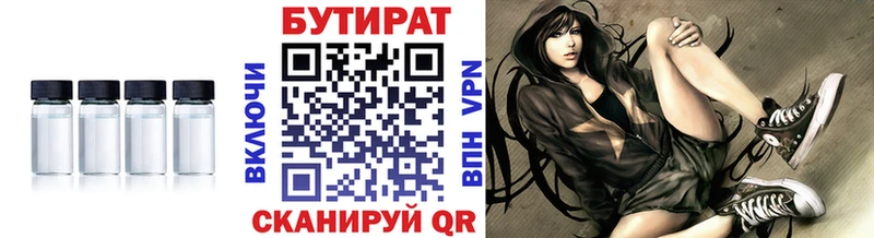 Бутират BDO 33%  Чегем 