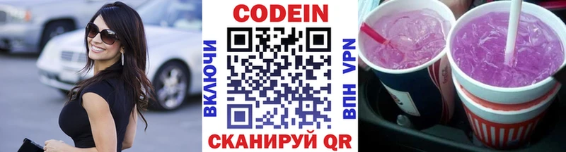 цены наркотик  Чегем  Codein напиток Lean (лин) 
