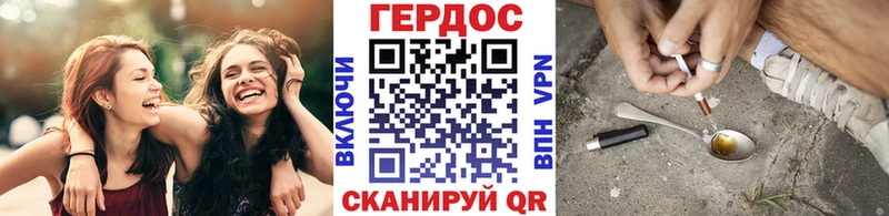 ГЕРОИН хмурый Чегем